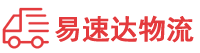 益阳到中山区物流公司